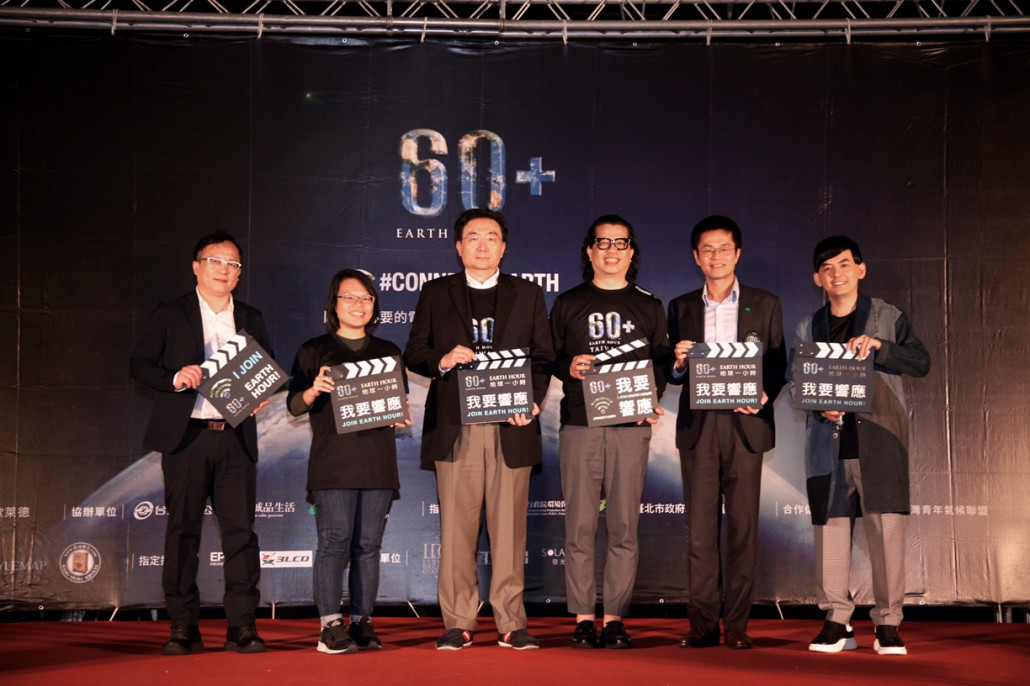 Earth Hour Taiwan initiator O’right connects the power of government units, celebrities, enterprises and youth groups to speak up for nature. 