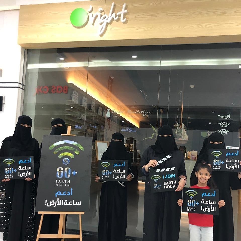 O’right Concept Store in Riyadh, Saudi Arabia support Earth Hour on 30 March.