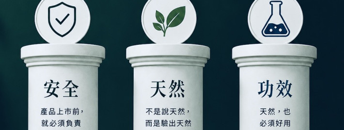 真正的永續美妝，至少要站穩三隻腳