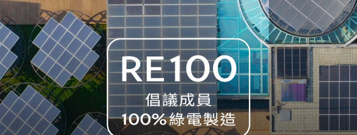 O'right RE100