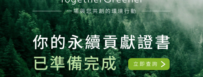 TogetherGreener