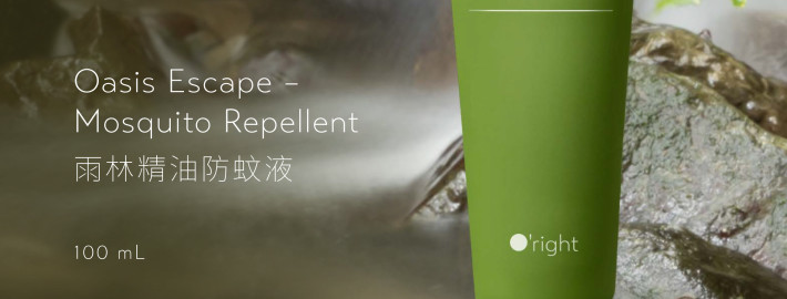 雨林精油防蚊液