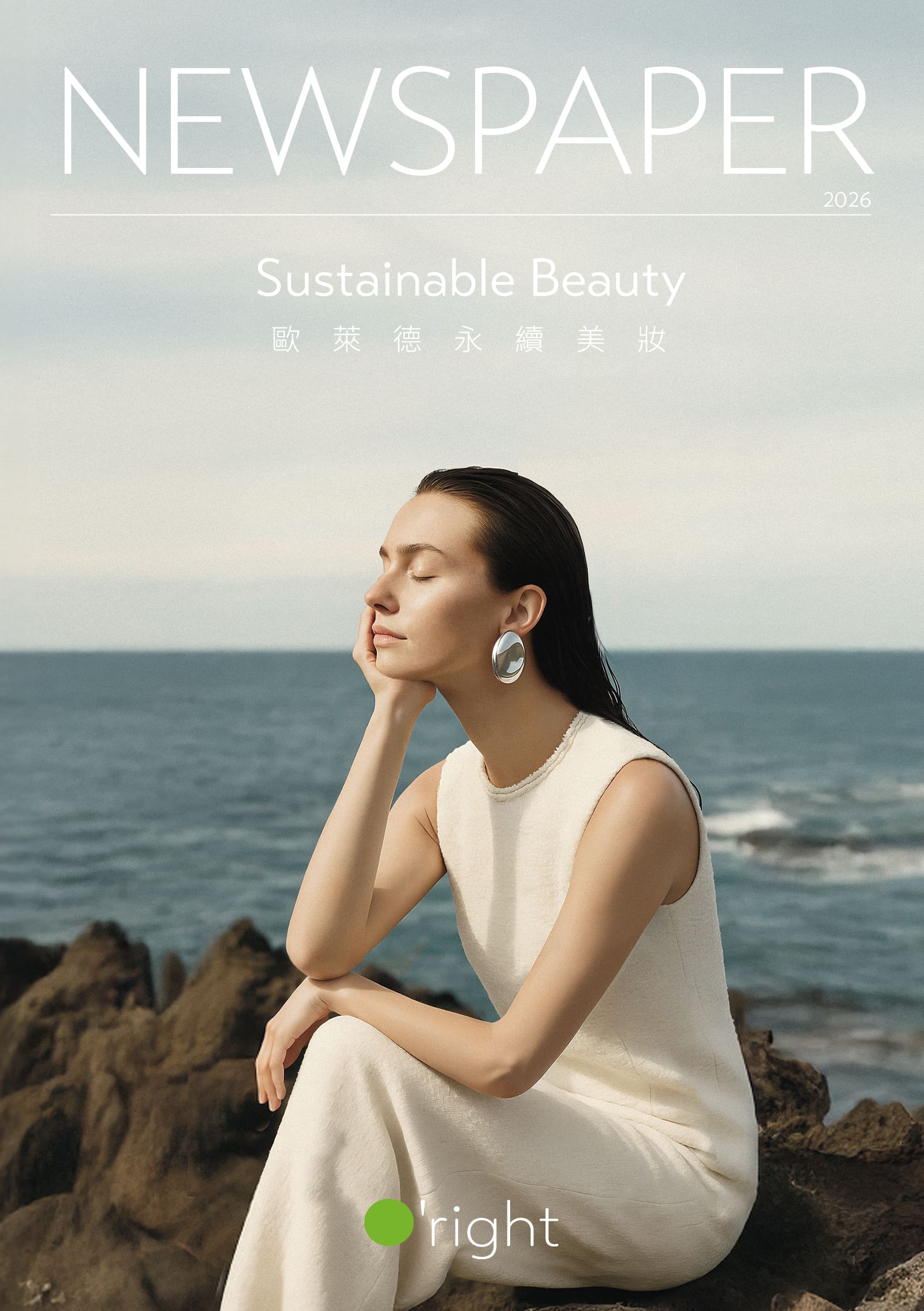 2026 歐萊德品牌年報 O'right NEWSPAPER