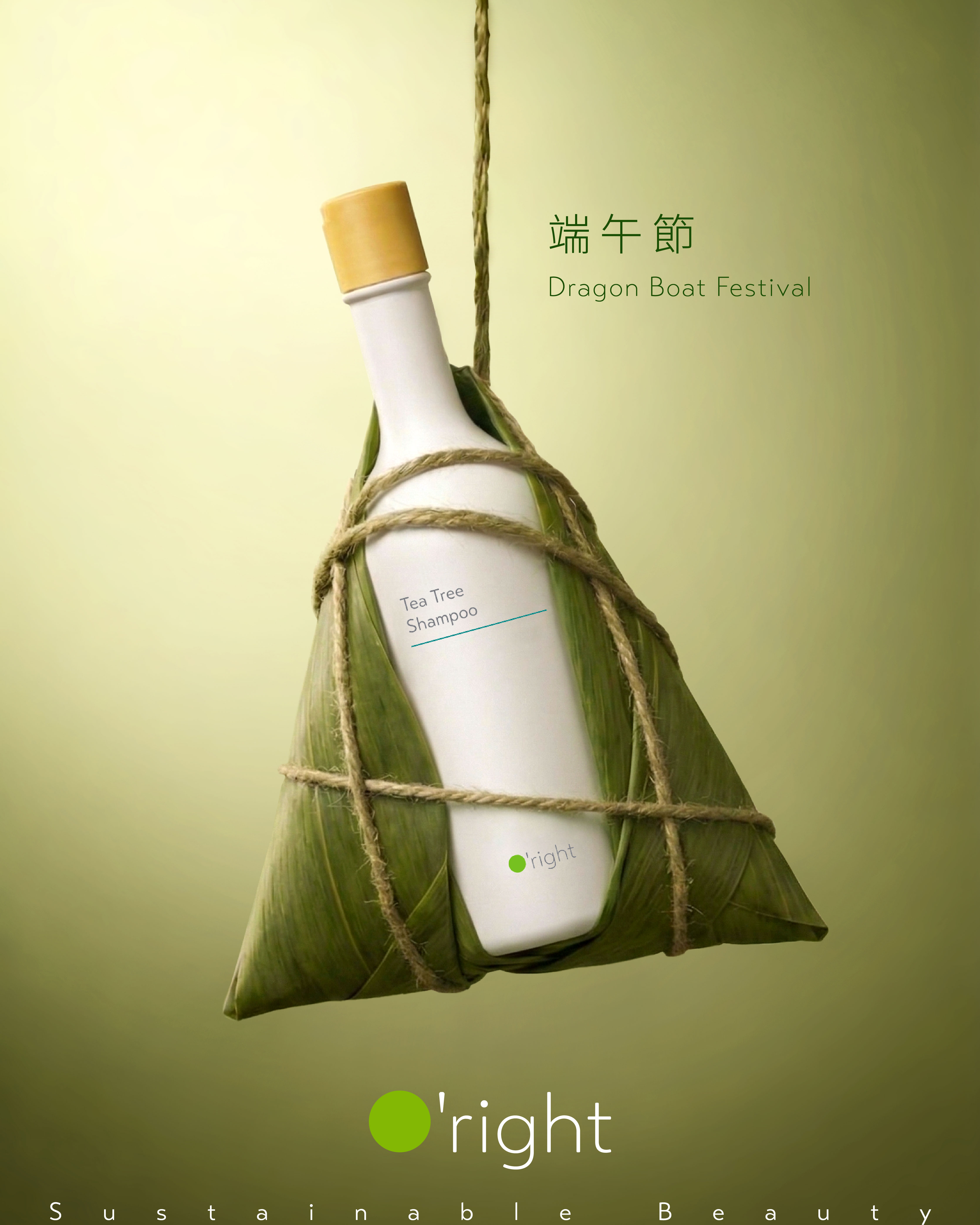 端午瓶安