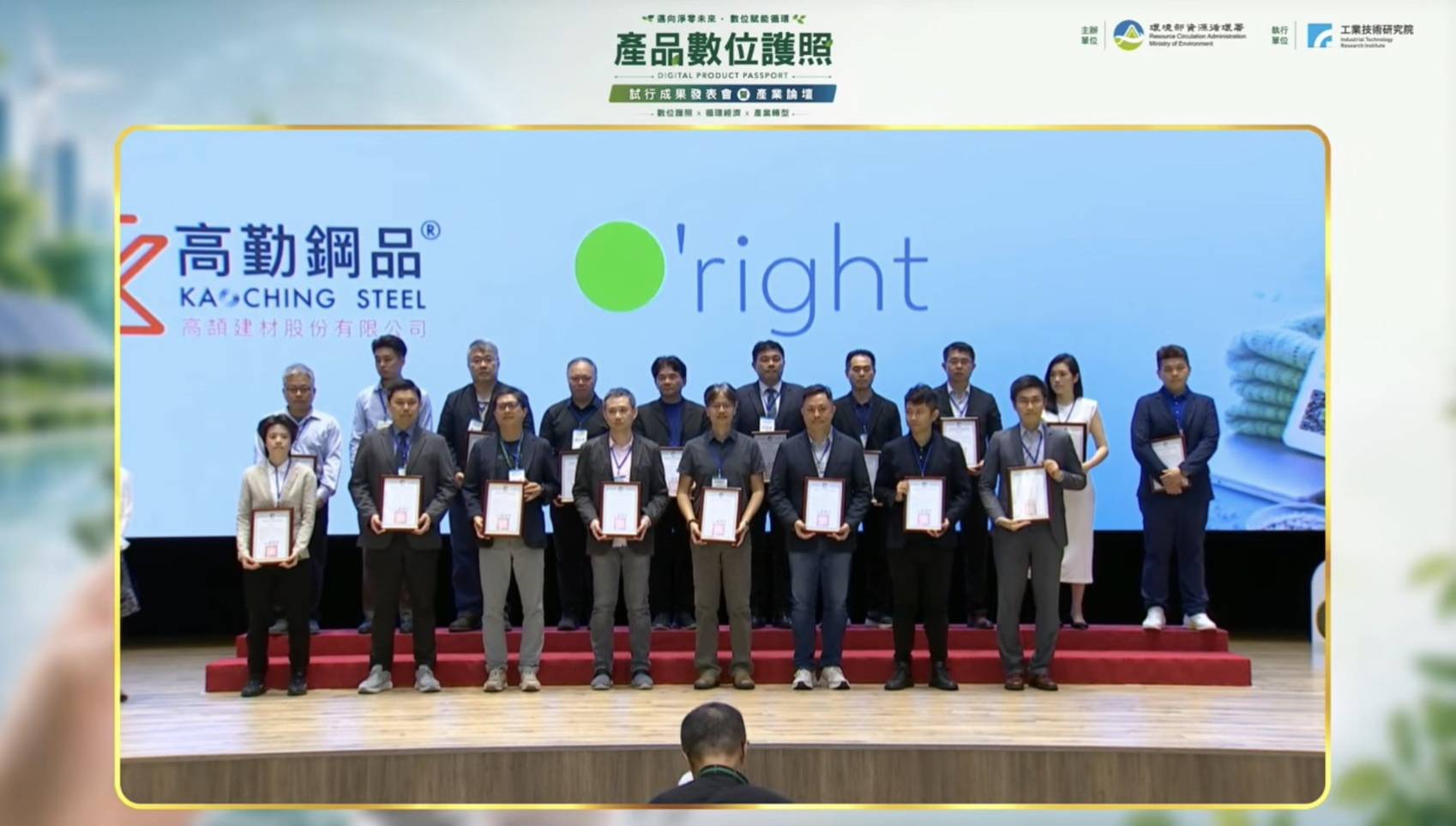 全台美妝首創產品數位護照DPP 歐萊德O’right 率先開啟循環供應鏈新時代