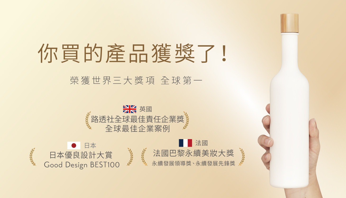 三金獎項
